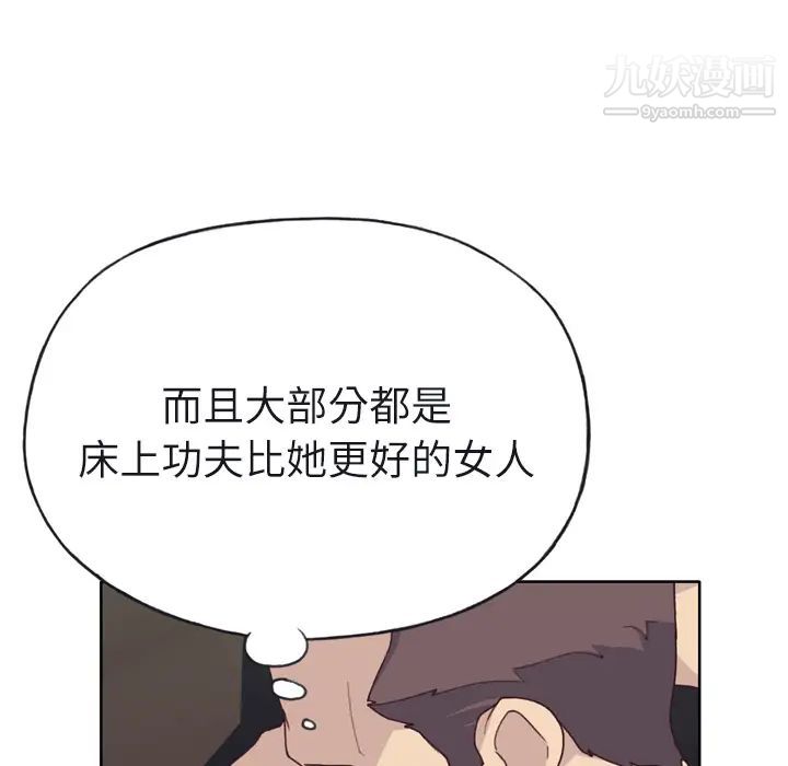 优质女人第29话