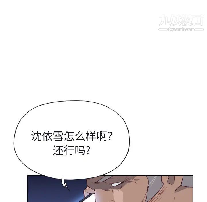 优质女人第29话