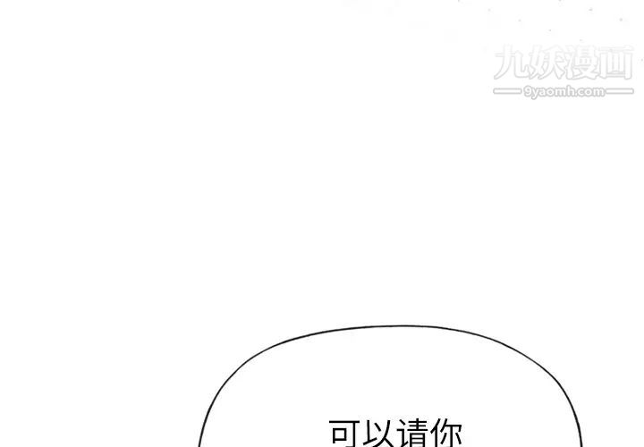 优质女人第30话
