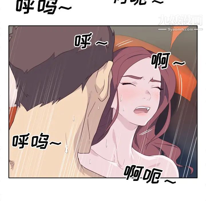 优质女人第30话