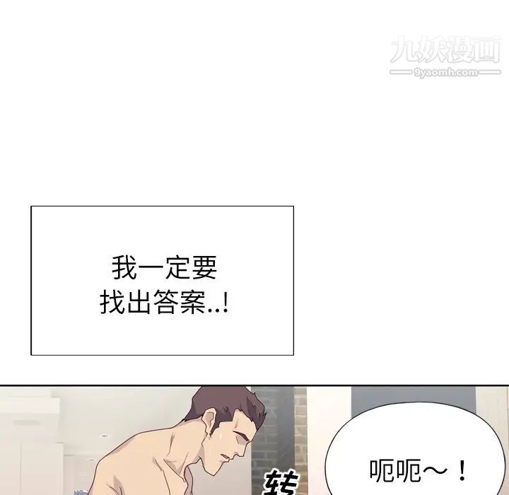优质女人第30话
