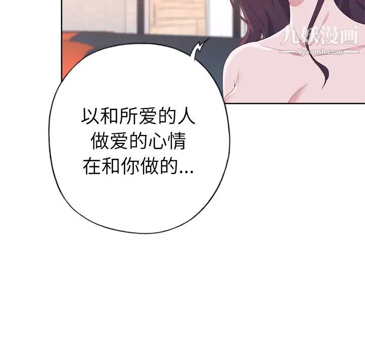 优质女人第30话