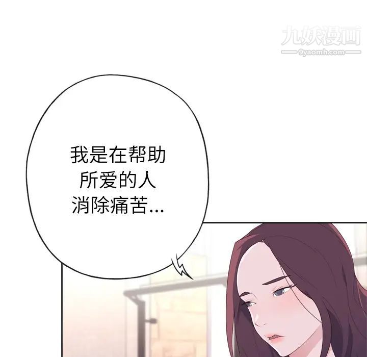 优质女人第30话