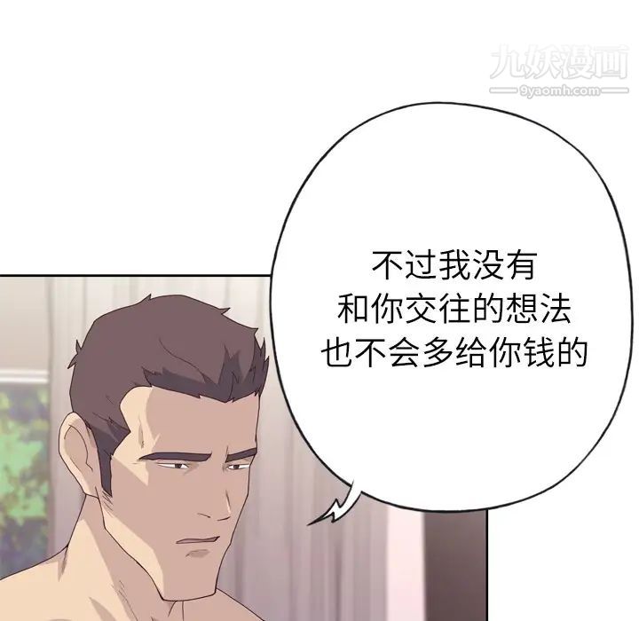 优质女人第30话
