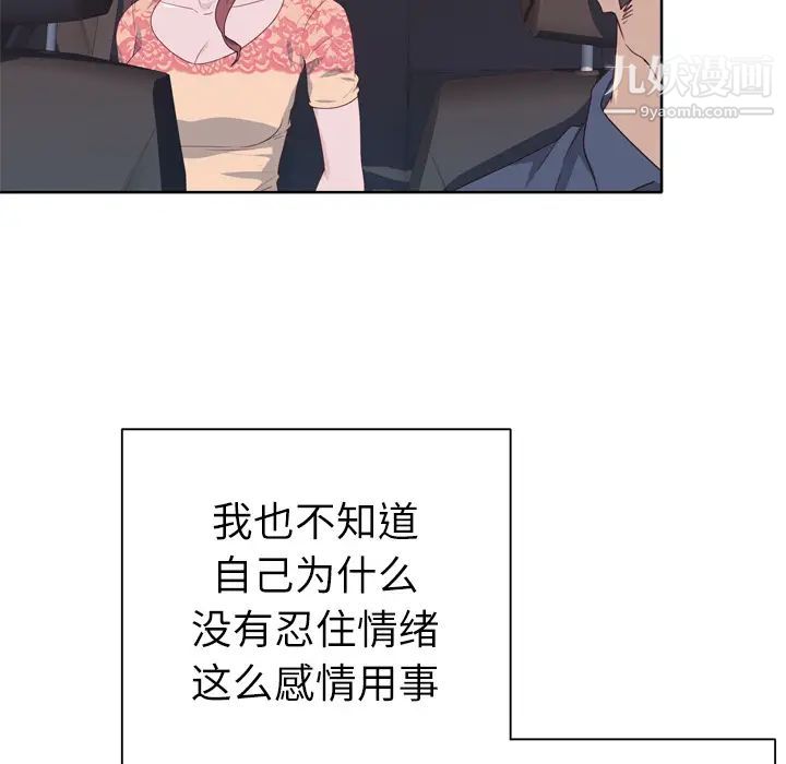 优质女人第31话