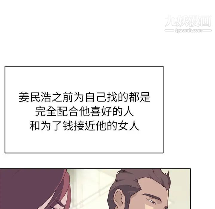 优质女人第31话