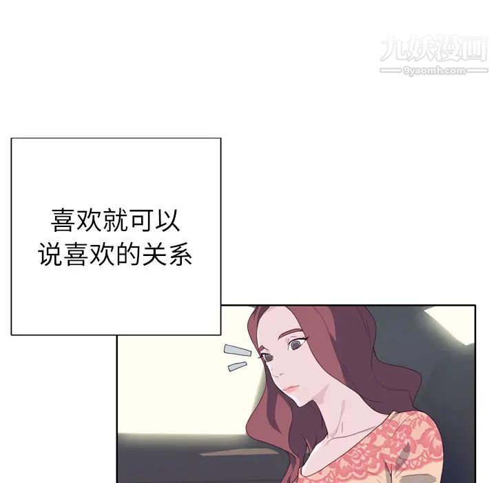 优质女人第31话