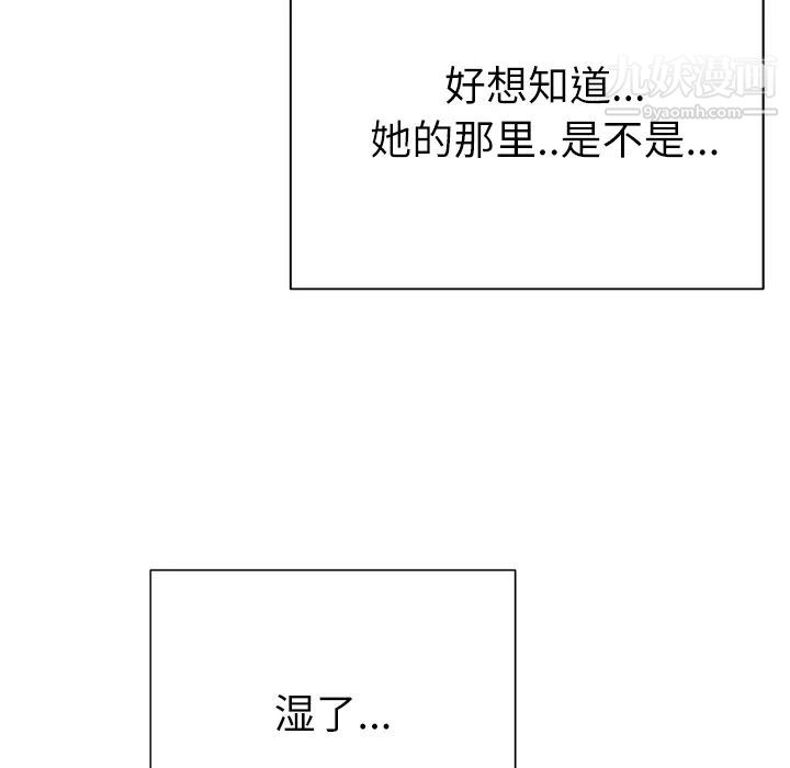 优质女人第31话