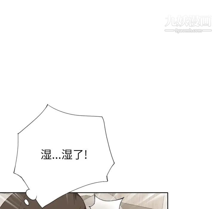 优质女人第32话