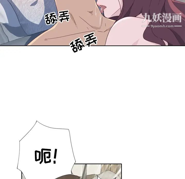 优质女人第32话
