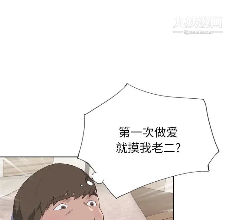优质女人第32话