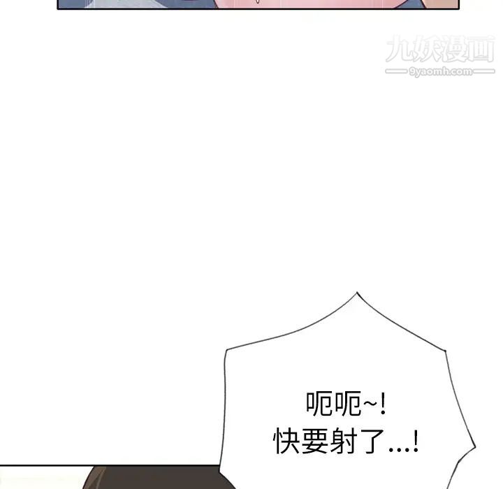 优质女人第32话