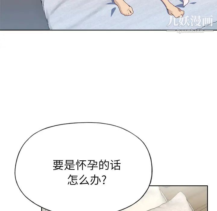 优质女人第32话
