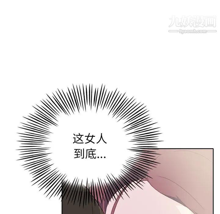 优质女人第32话