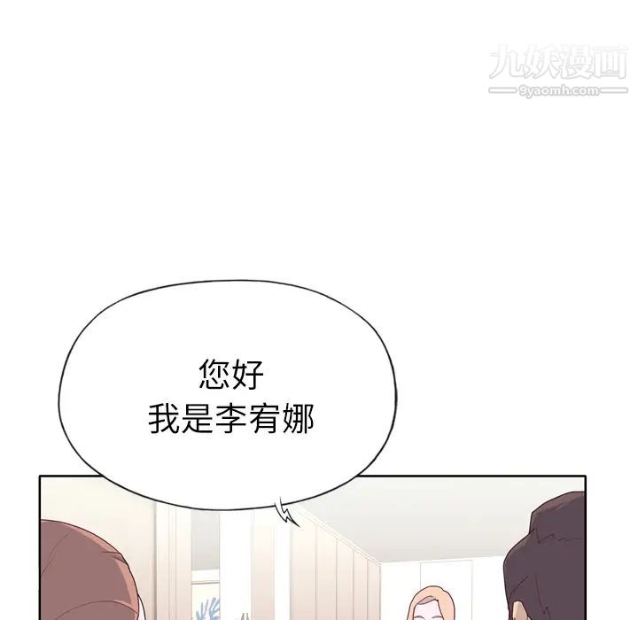 优质女人第32话