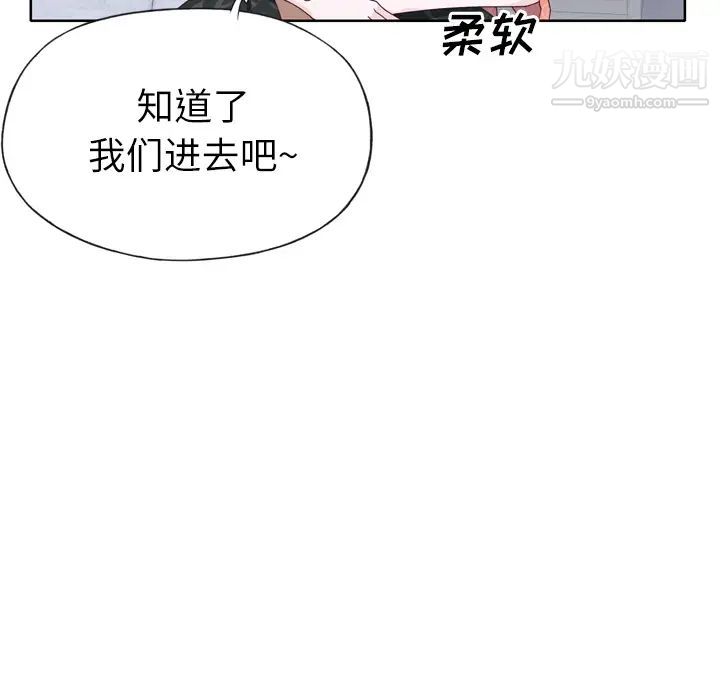 优质女人第32话
