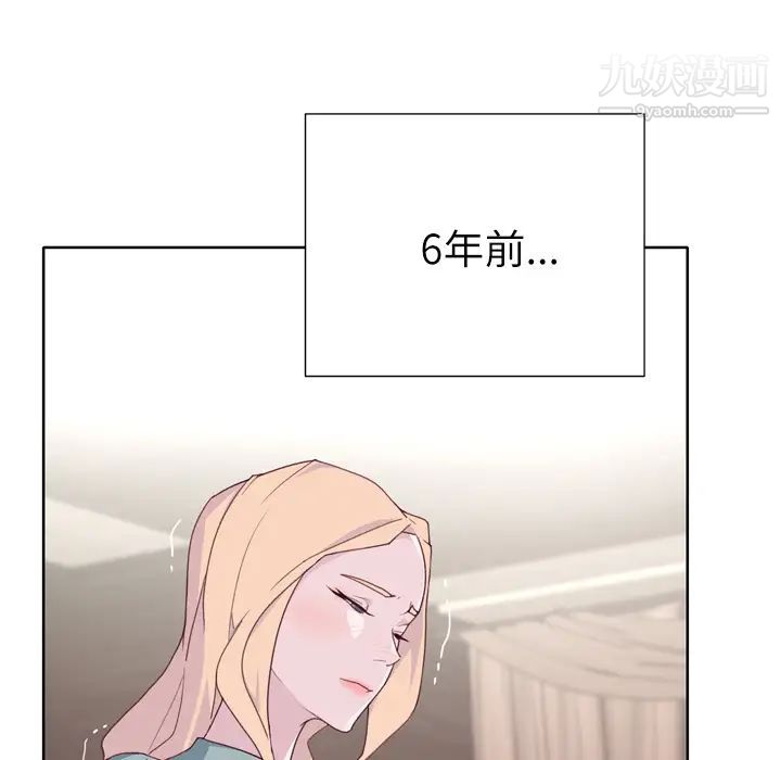 优质女人第32话
