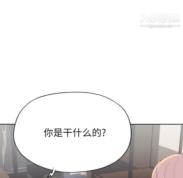 优质女人第32话