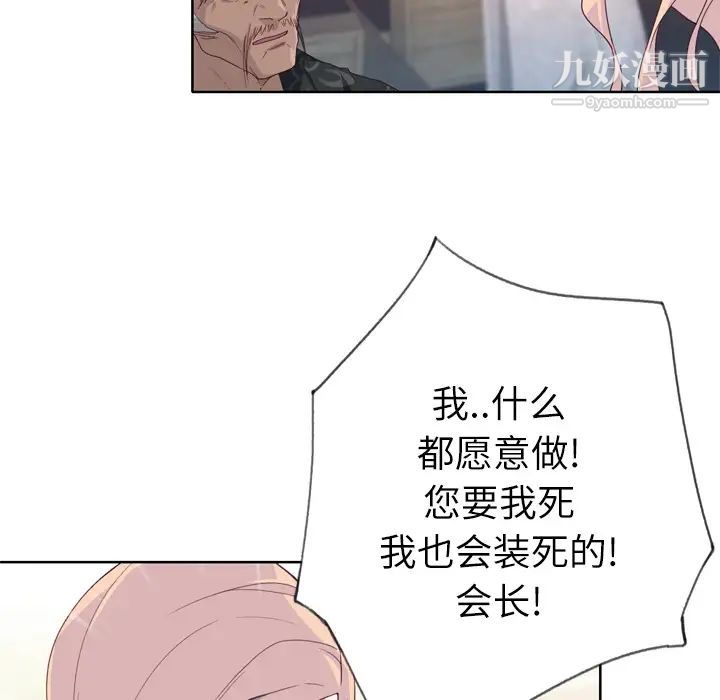 优质女人第32话