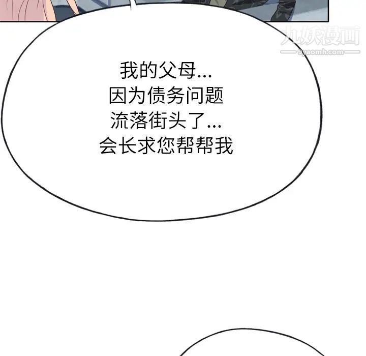 优质女人第32话
