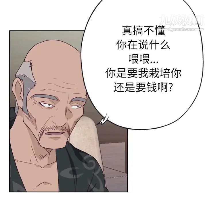 优质女人第32话