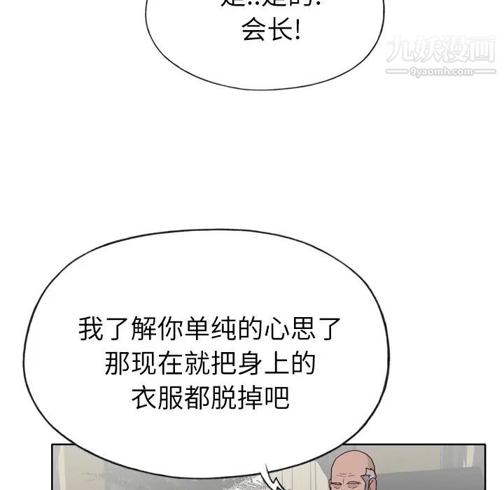 优质女人第32话