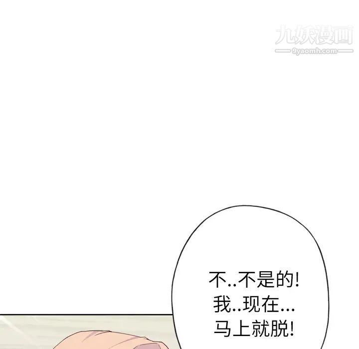 优质女人第32话