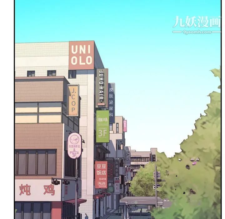 优质女人第33话