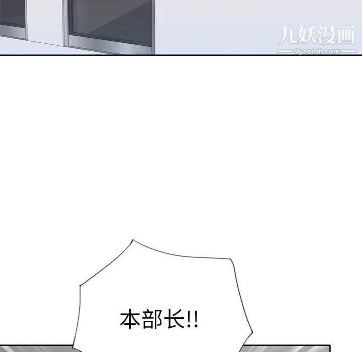 优质女人第33话