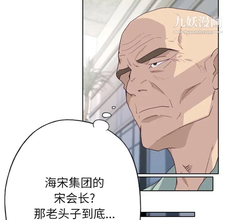 优质女人第33话
