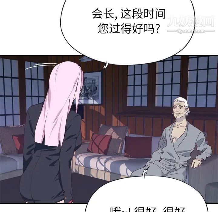 优质女人第33话
