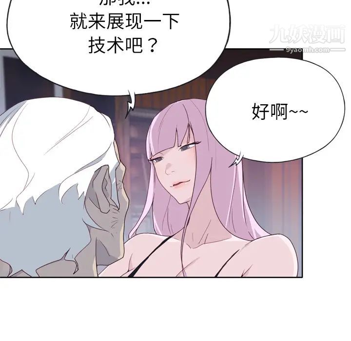 优质女人第34话