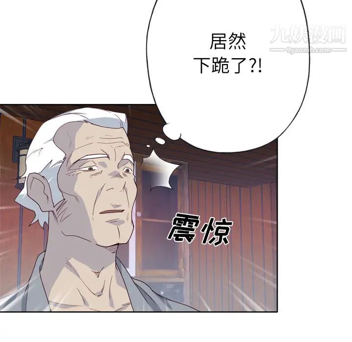 优质女人第34话