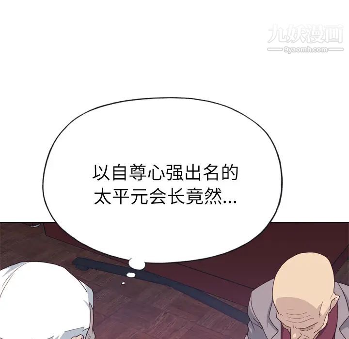 优质女人第34话