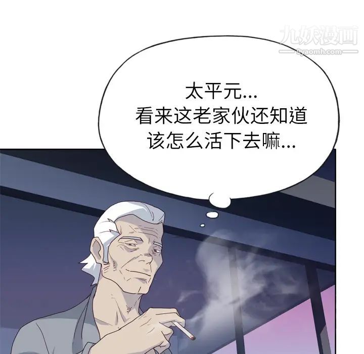 优质女人第34话