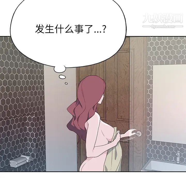 优质女人第35话
