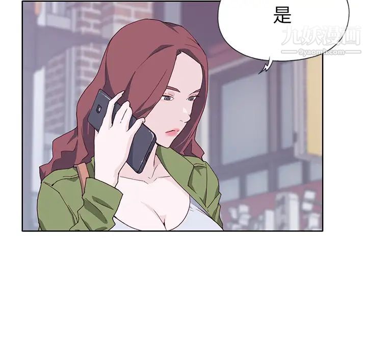 优质女人第35话