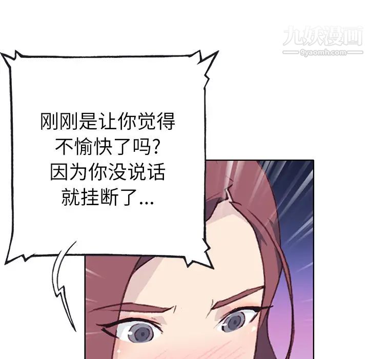 优质女人第35话