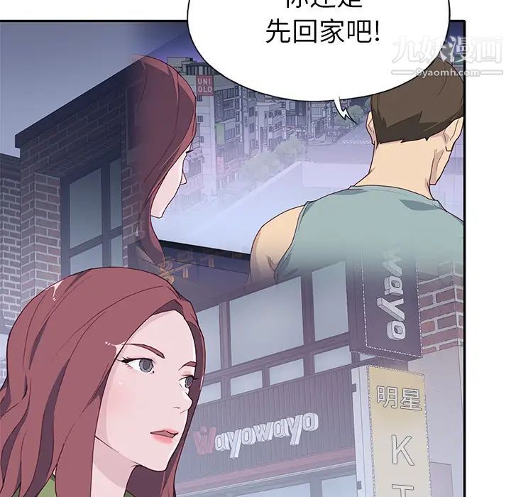 优质女人第35话