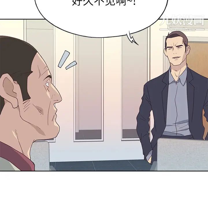优质女人第35话
