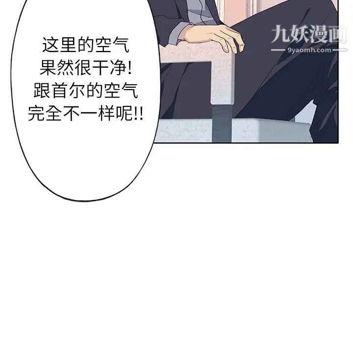 优质女人第35话