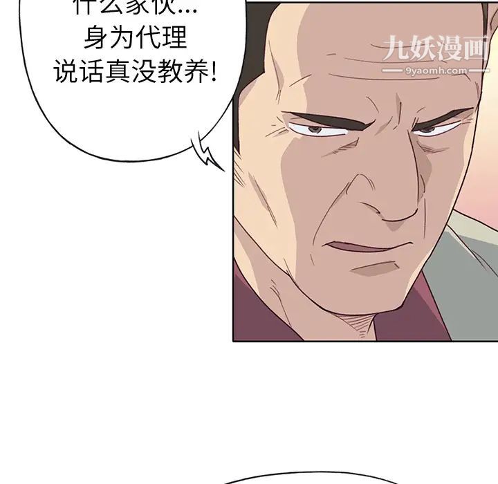 优质女人第35话