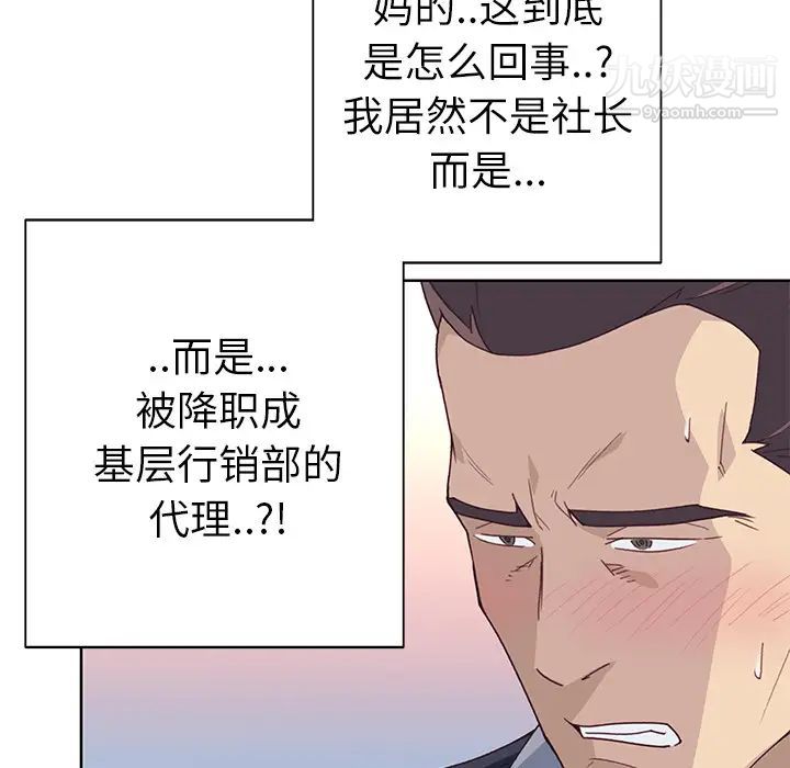 优质女人第35话