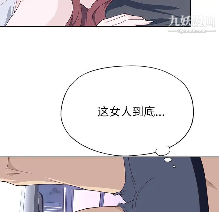 优质女人第35话