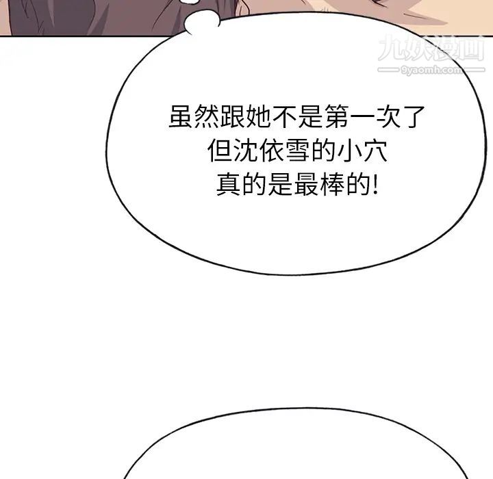 优质女人第36话