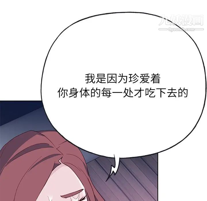 优质女人第36话
