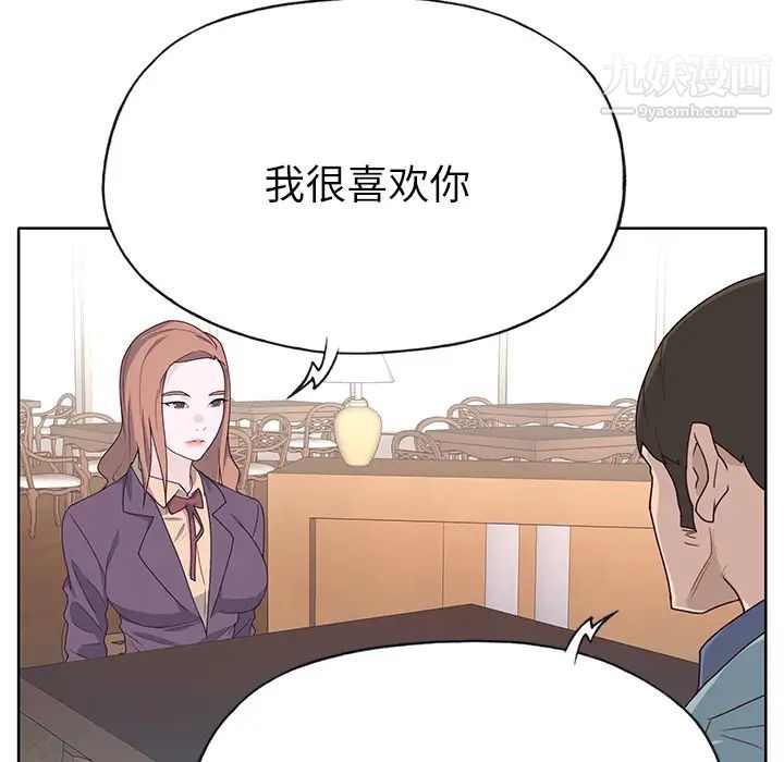 优质女人第36话
