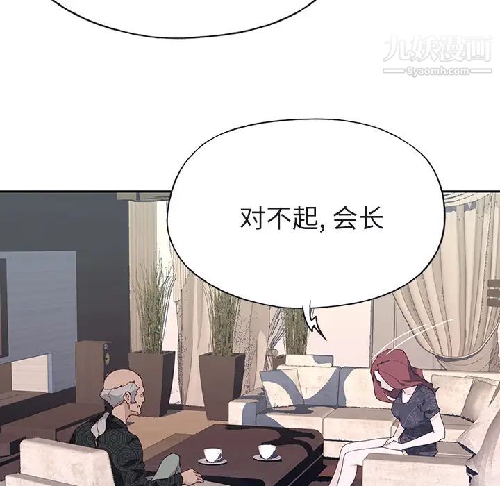 优质女人第36话