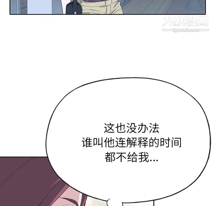 优质女人第37话