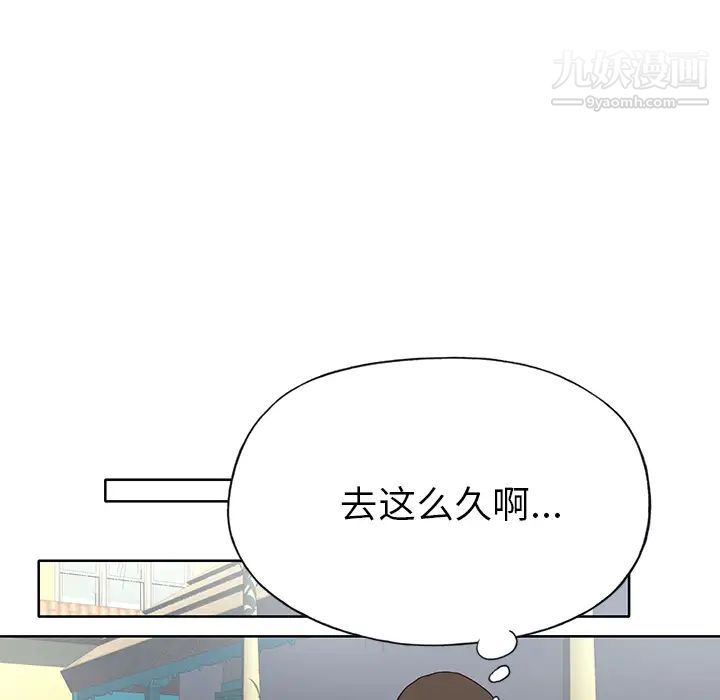 优质女人第37话